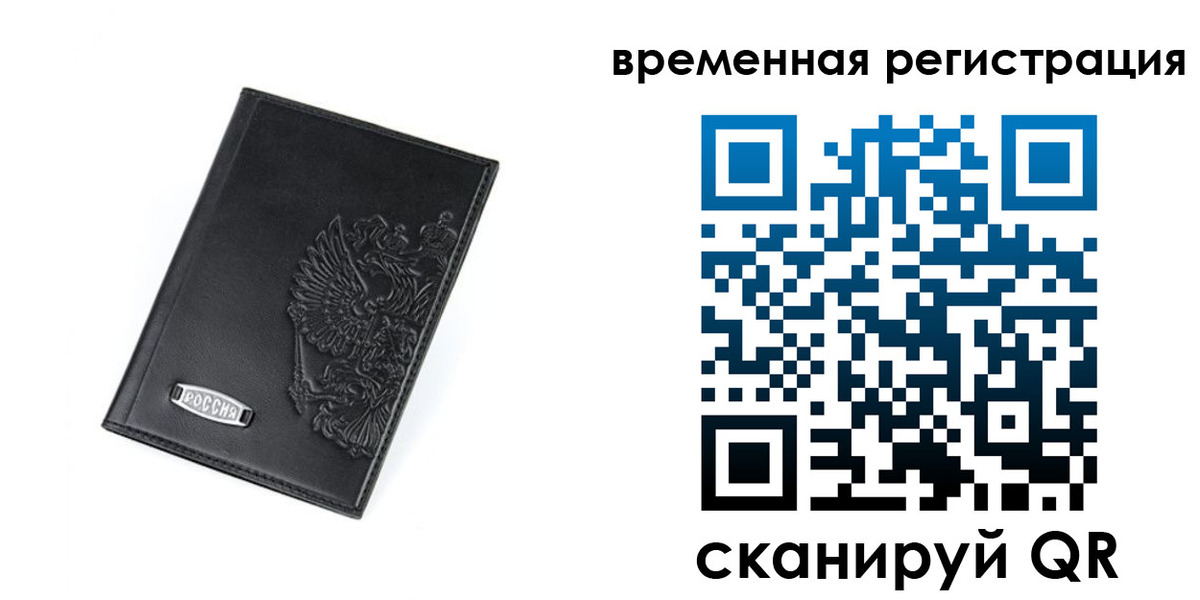 прописка поиск в Микуни