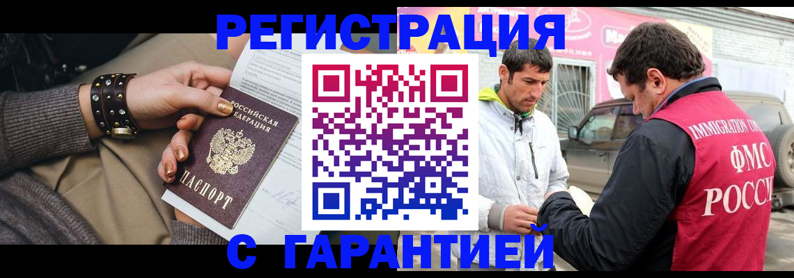 временная регистрация поиск в Микуни