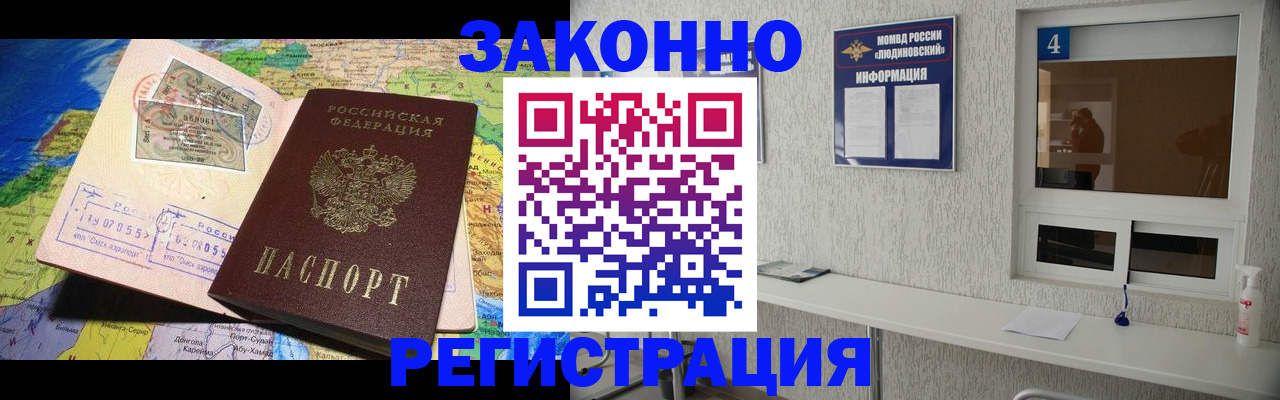 временная прописка в Микуни