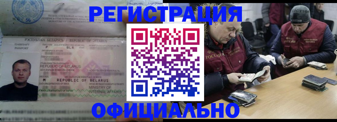 регистрация в Микуни