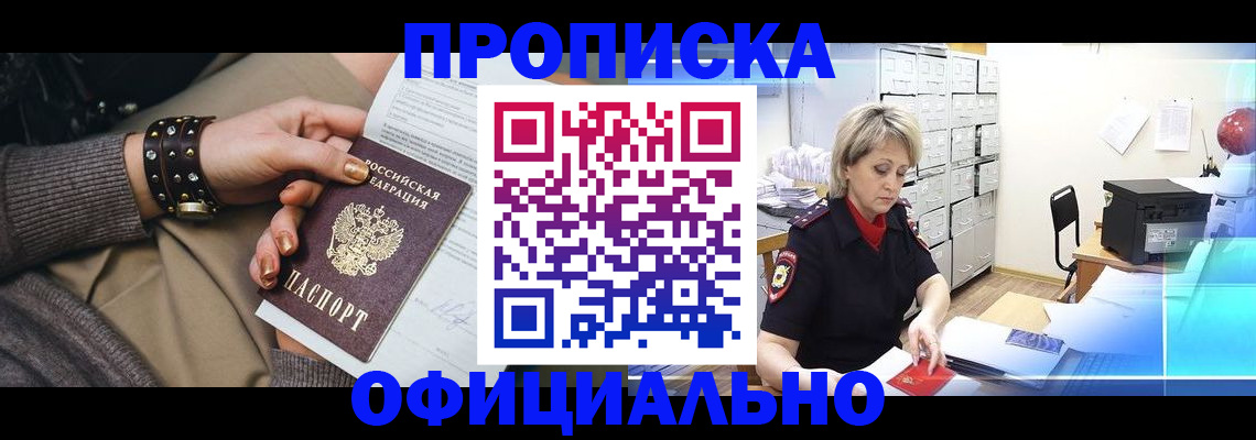 временная регистрация адрес в Микуни