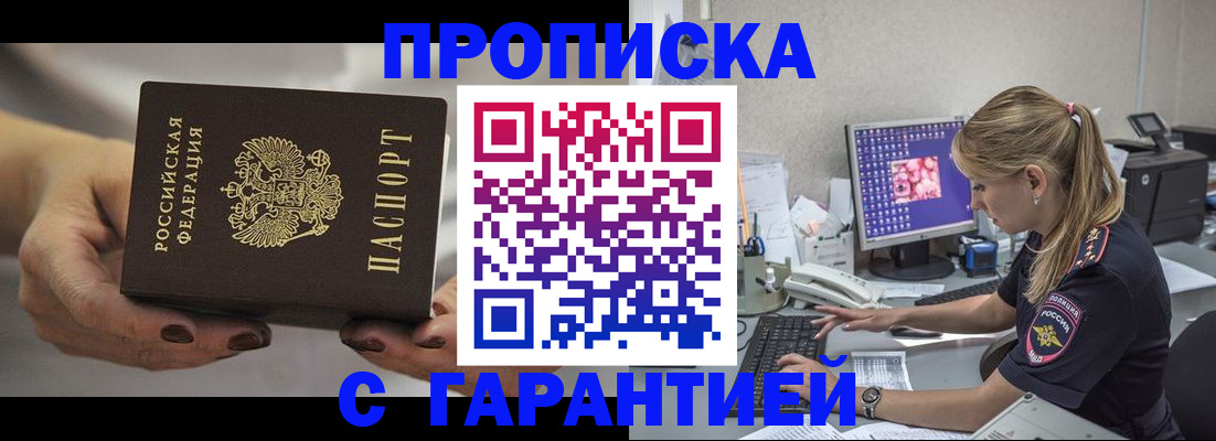 регистрация в Микуни