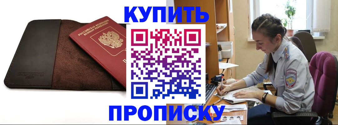 прописка паспорт в Микуни