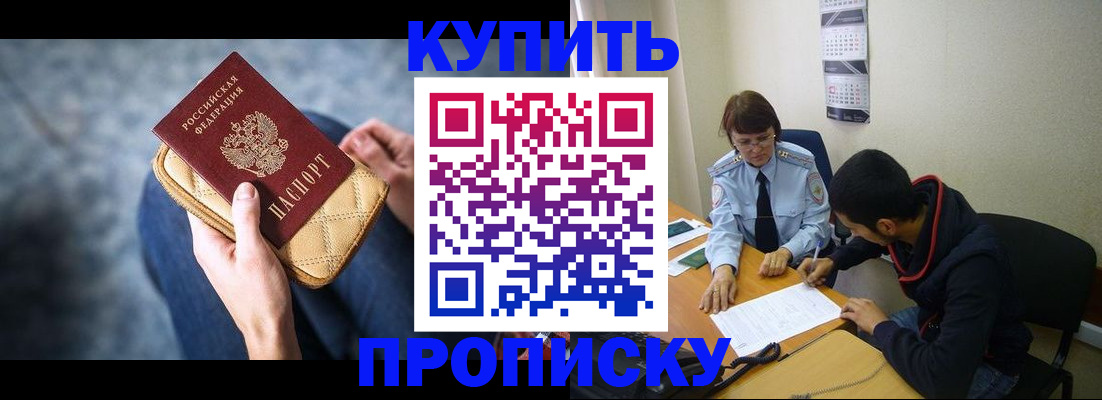 временная регистрация для всех в Микуни