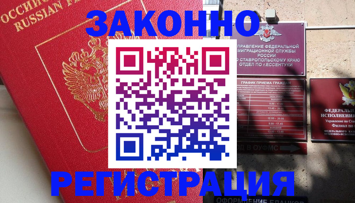 миграционный учет в Микуни