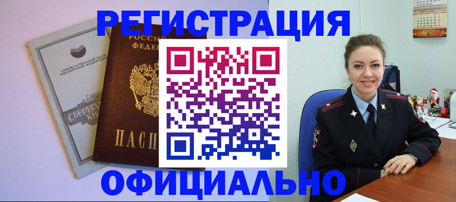 временная прописка в Микуни