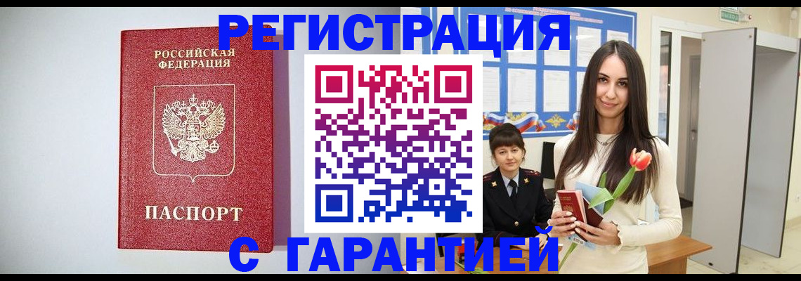 временная регистрация поиск в Микуни